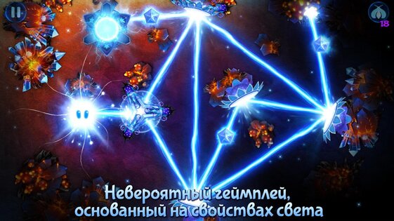 God of Light 1.2.5. Скриншот 1