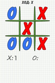 Крестики-нолики 1.3.6. Скриншот 8