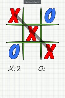 Крестики-нолики 1.3.6. Скриншот 10