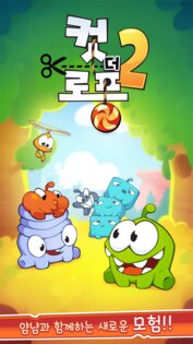 Cut the Rope 2 1.0.1 Китайский порт. Скриншот 6