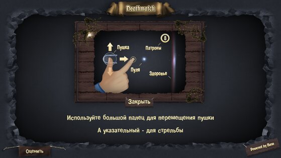 Deathmatch 2 1.1. Скриншот 2