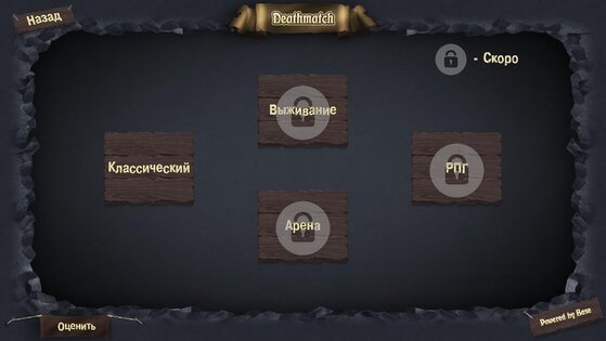 Deathmatch 2 1.1. Скриншот 5