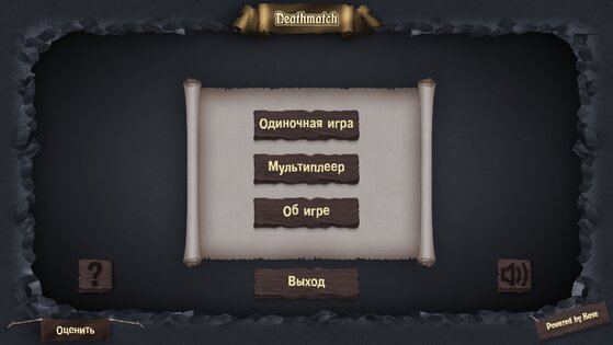 Deathmatch 2 1.1. Скриншот 6