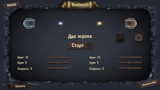 Deathmatch 2 1.1. Скриншот 8