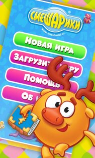 Смешарики. Балда 1.2. Скриншот 1