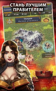 Throne Wars 2.0.4. Скриншот 15