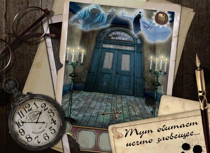 Побег из Особняка 2.0.10. Скриншот 5