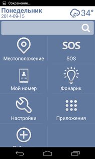Necta Launcher 1.6.1. Скриншот 2