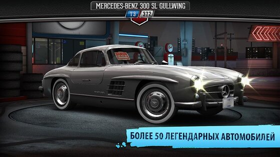 CSR Classics 3.1.4. Скриншот 4