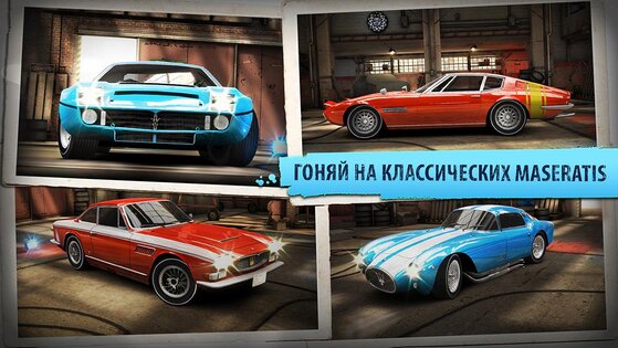 CSR Classics 3.1.4. Скриншот 14