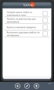 SmartToDo 1.0. Скриншот 1