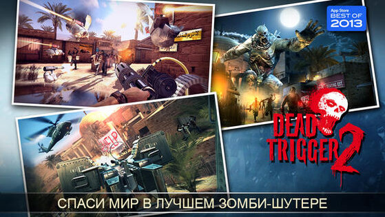 Dead Trigger 2. Скриншот 1