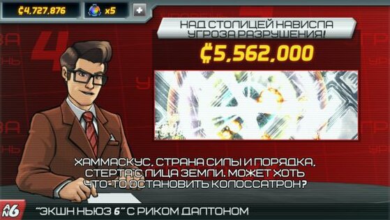 Colossatron: Massive World Threat. Скриншот 2
