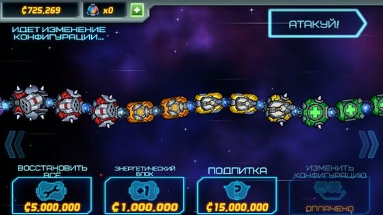 Colossatron: Massive World Threat. Скриншот 1