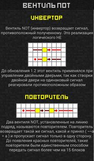 MineGuide RUS Minecraft Guide 1.7.10. Скриншот 8