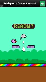 Nyan Bird 1.1.0. Скриншот 3