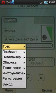 LCG Jukebox 2.76. Скриншот 1
