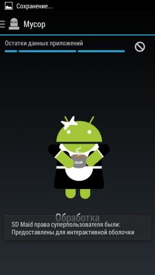 Возможности Root прав: SD Maid