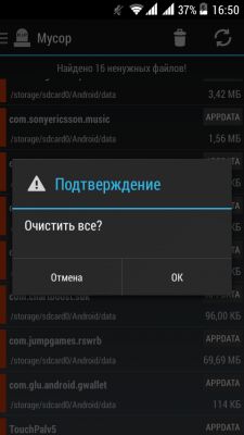 Возможности Root прав: SD Maid