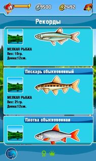 Карманная Рыбалка 2.9.03. Скриншот 6