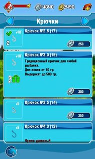 Карманная Рыбалка 2.9.03. Скриншот 7