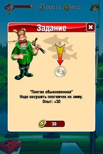 Карманная Рыбалка 2.9.03. Скриншот 11