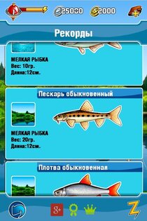 Карманная Рыбалка 2.9.03. Скриншот 19