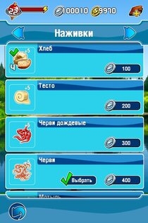 Карманная Рыбалка 2.9.03. Скриншот 20