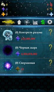 Speed Clicker 1.5.6. Скриншот 6