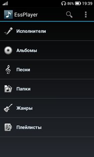 EssPlayer 1.3. Скриншот 1