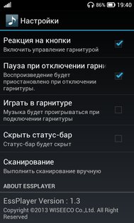 EssPlayer 1.3. Скриншот 4