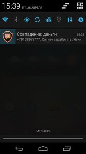 Quick Blocker 1.5. Скриншот 3