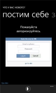 Через_Ж. Скриншот 1