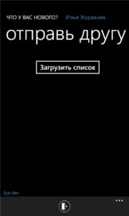 Через_Ж. Скриншот 3