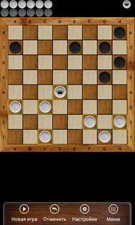 Русские Шашки 11.20.17. Скриншот 2