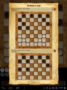 Русские Шашки 11.20.17. Скриншот 17