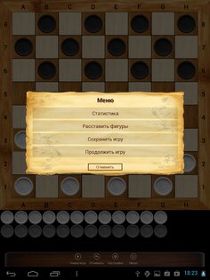 Русские Шашки 11.20.17. Скриншот 19