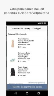 Lamoda 5.14.1. Скриншот 5