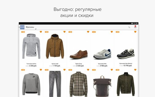 Lamoda 5.14.1. Скриншот 8