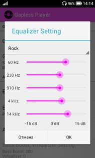 Gapless player 1.2.0. Скриншот 5