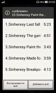 MMPob 2.0.1. Скриншот 3