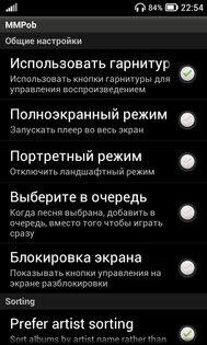 MMPob 2.0.1. Скриншот 5