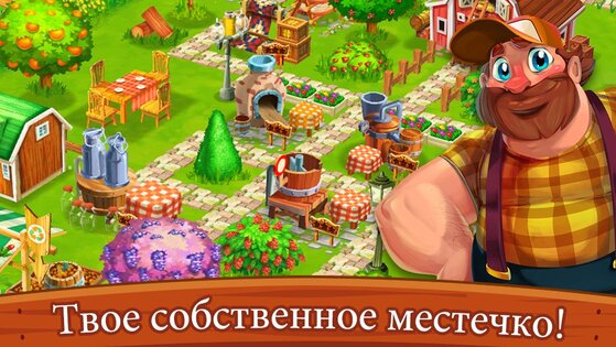 Top Farm 50.0.5045. Скриншот 3