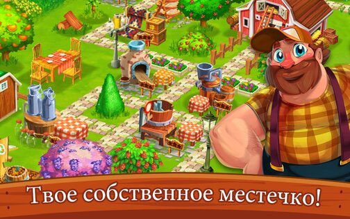 Top Farm 50.0.5045. Скриншот 9