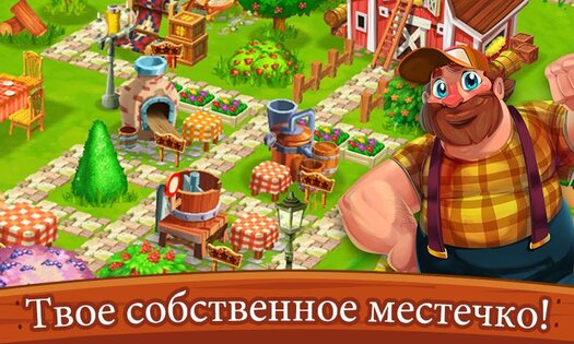 Top Farm 50.0.5045. Скриншот 15