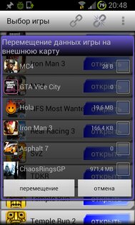 GL to SD 2.4.1. Скриншот 4