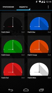 FlatOX 1.1. Скриншот 3