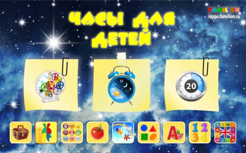 1A: Часы для детей 1.0.7. Скриншот 7