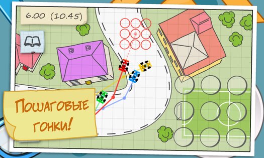 Гонки на бумаге 1.6. Скриншот 1
