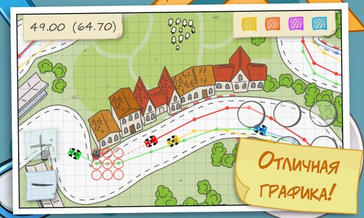 Гонки на бумаге 1.6. Скриншот 4